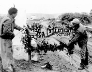 כניסה לטכס יום העליה של קיבוץ גשר הזיו.