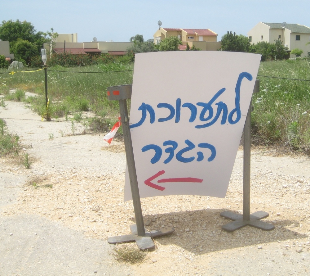 מתוך "פסטיבל הגדר" 2012 של היישוב