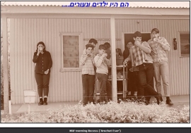 3. מהעבר של היישוב - ילדים של פעם בנוף הקיבוץ
