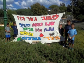 שנה טובה ומתוקה מילדי מהמרכזון(1 תמונות)