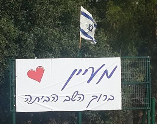 מעיין