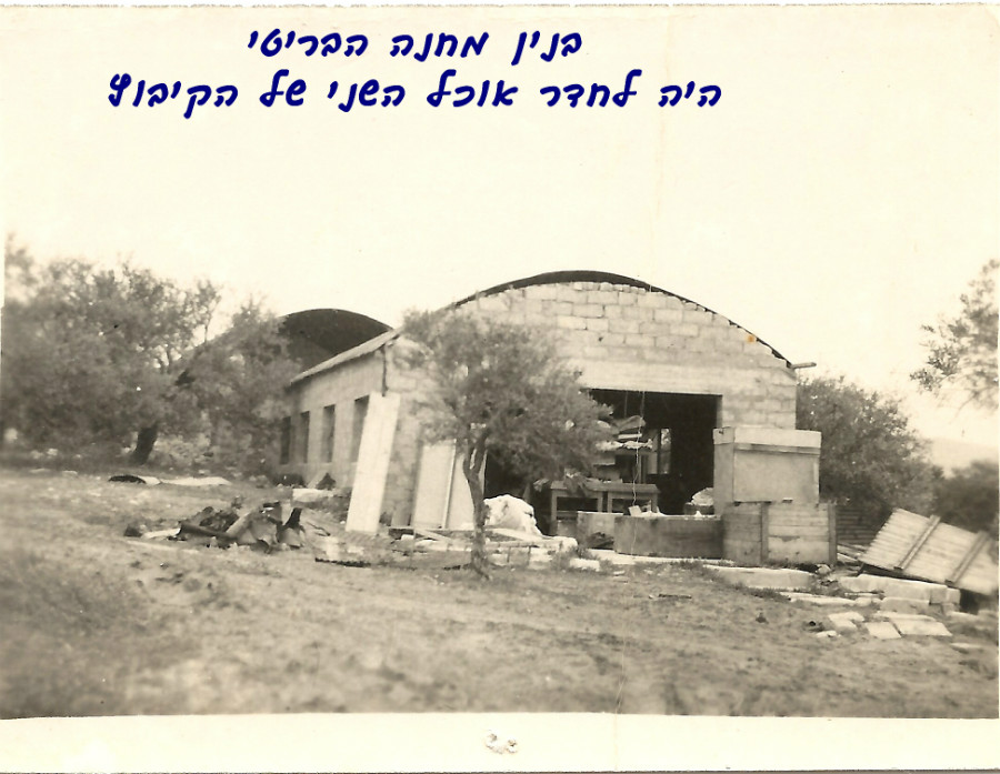 2. העבר של הקיבוץ - ימי בראשית בשחור-לבן