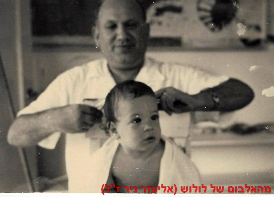 1968 הספר פישל עם נועם ניר