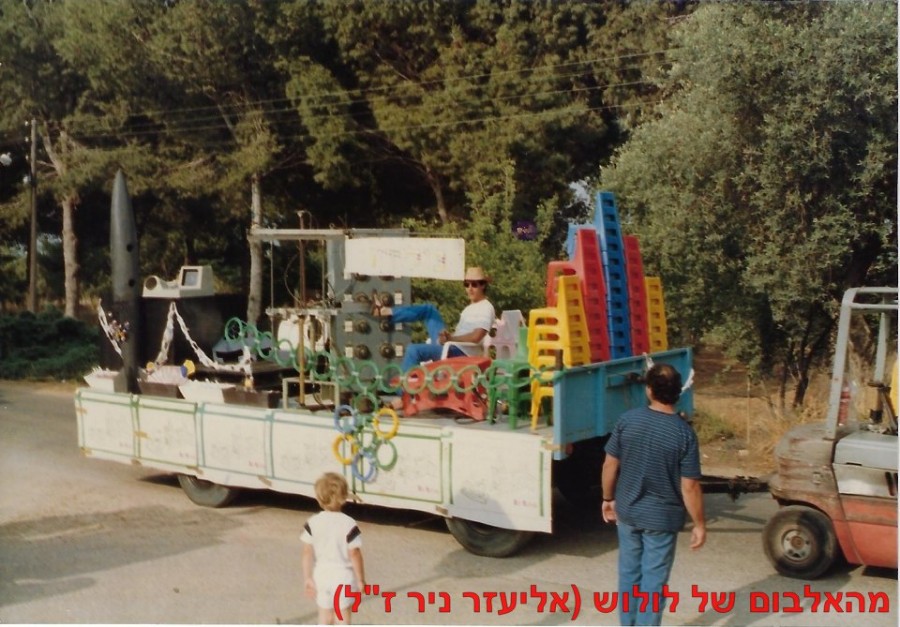 שבועות 1987 פוליזיו עם יעקב שלוסברג