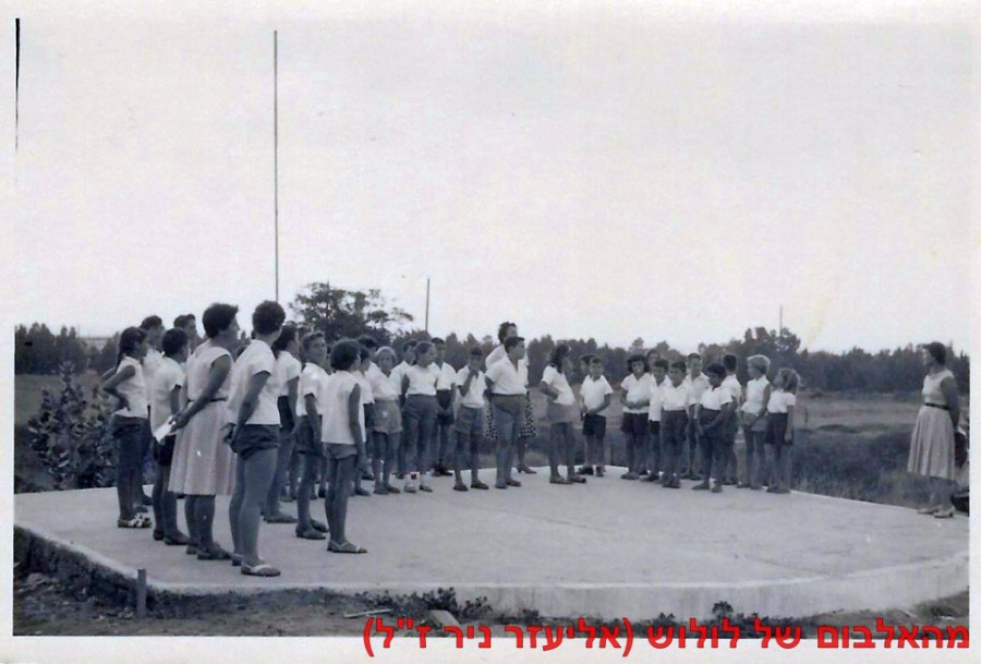 קבלת כיתה א 1961-