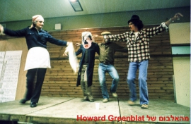 Howard Greenblatt photos016  רון זיו , יוג'ין דנוף