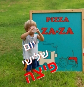 פיצה זאזא - הפיצה של גשר הזיו