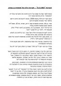 פרטים על משפחת בן עמרם ועל תערוכת הלגו בגלריית המכבסה-ארכיון מורשת גשר הזיו