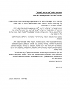 תערוכה -  בין מראות למילים נורה גאון - ליום השואה (2)