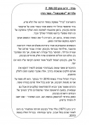 פרטים על התערוכה ברד  -יריב כהן גלריית המכבסה 22.9.22-24.11.22