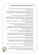על התערוכה בין דמיון למציאות -הדס לנגר 22.12.22-2.2.23-2